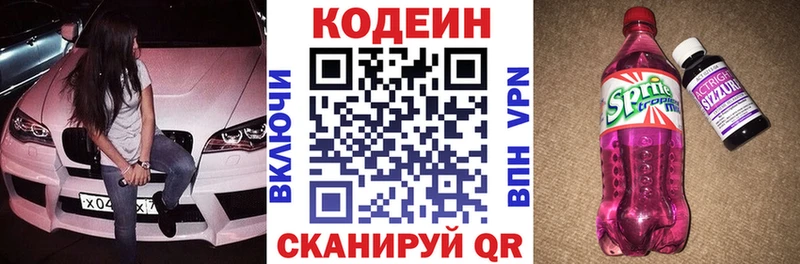 нарко площадка телеграм  OMG tor  Рошаль  Кодеиновый сироп Lean напиток Lean (лин) 