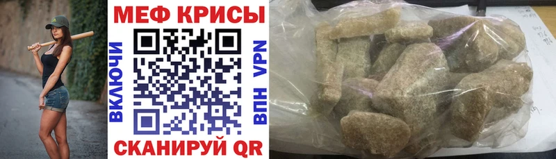 мега зеркало  Рошаль  Меф mephedrone  даркнет сайт 