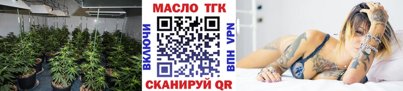 ТГК THC oil  Рошаль 
