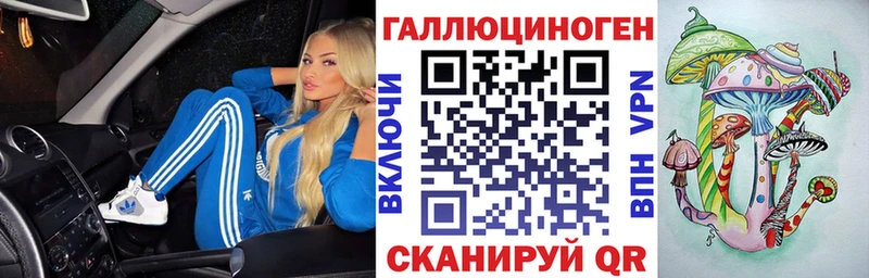Псилоцибиновые грибы ЛСД Рошаль
